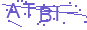 驗證碼 ATBI